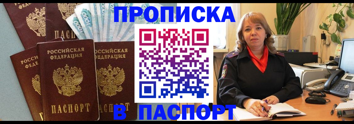 регистрация для школы в Бирске