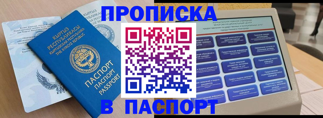 регистрация в Бирске